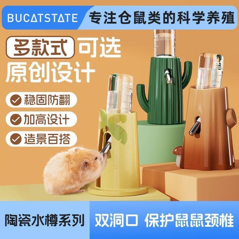 77 e 11|Bukaxing Hamster garrafa de água titular garrafa de água de cerâmica urso dourado ouriço garrafa de água anti-mo