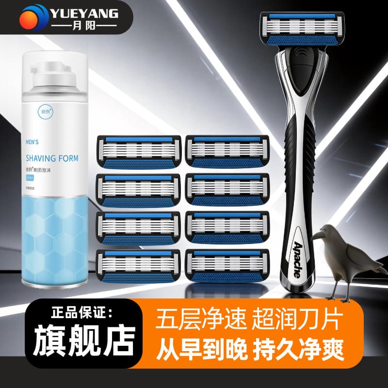Yueyang Lâmina de velocidade de limpeza de cinco camadas Barbeador Manual Barbeador de barba Apache Barbear menino