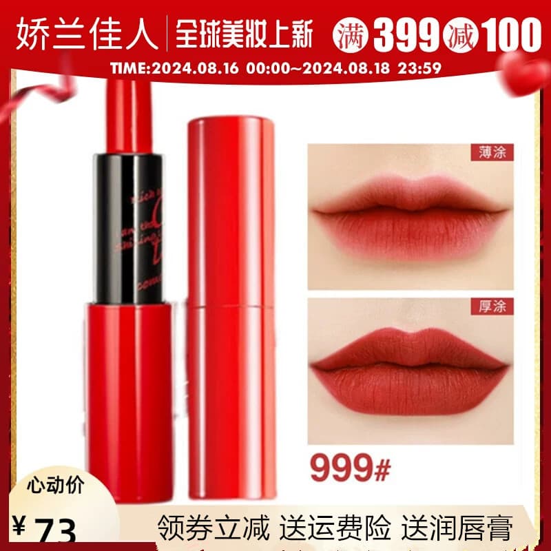 Berry Poesia Mousse Charme Veludo Batom Hidratante Fosco Positivo Vermelho Laranja Vermelho Clareamento Iluminando Tez