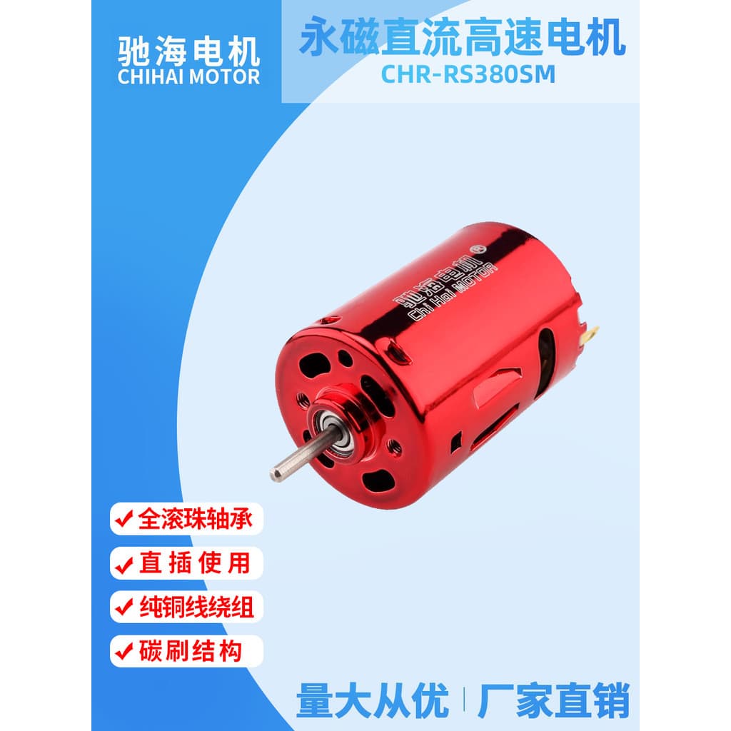 Vendas diretas da fábrica motor DC 380 de alta velocidade modelo de alto Torque motor de partida de aeronave rolamento d