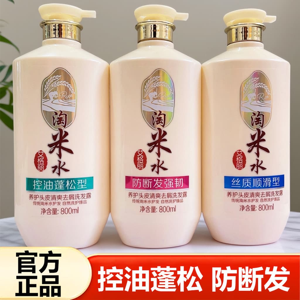 Agley Taomi água refrescante anti-caspa shampoo controle de óleo anti-quebrado shampoo hidratante máscara de cabelo conj