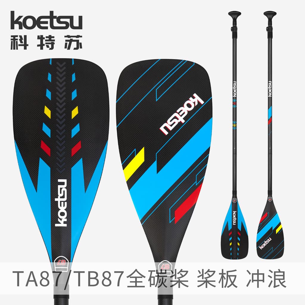 Hélice de fibra de carbono completa KOETSU KOETSU TA872 Surf SUP Racing Training Pá separadora de água de cabeça única