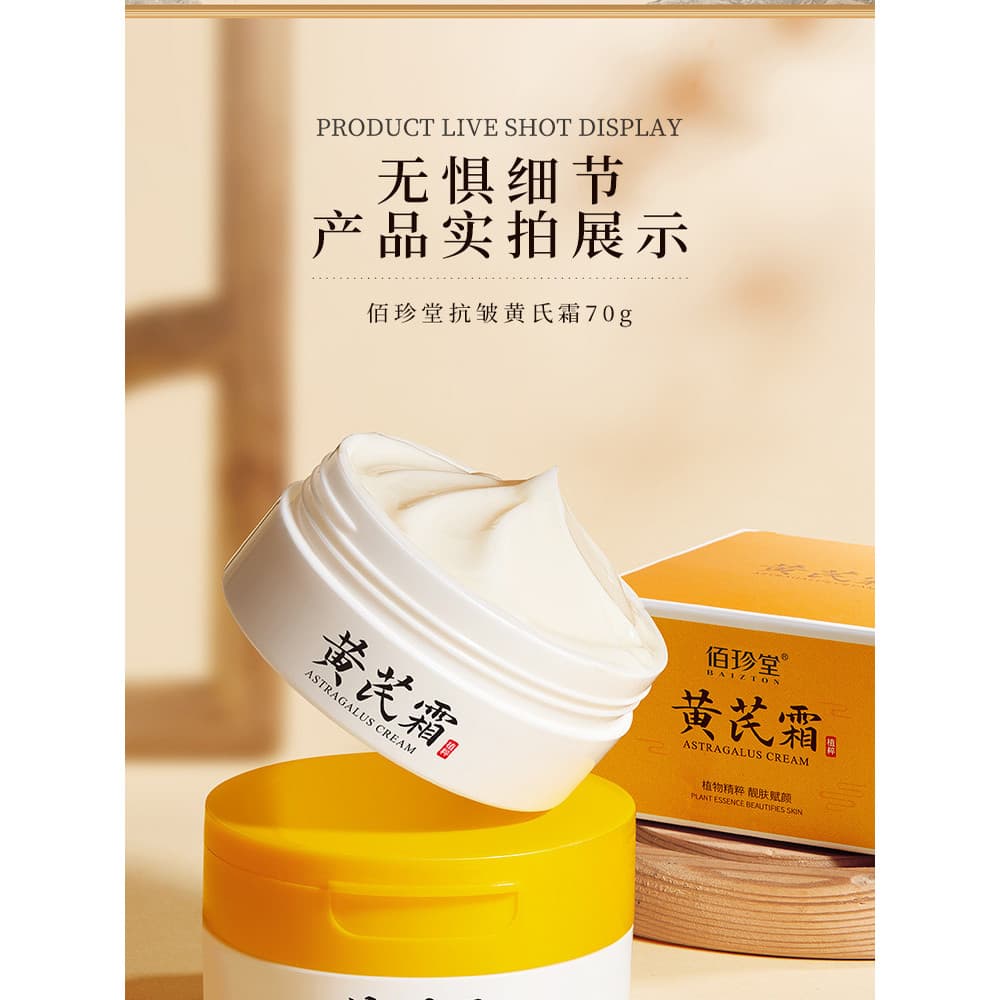 Baizhentang Huang Huang Huang Creme Iluminar a Pele Hidratante Hidratante Creme Facial Rejuvenescedor Linhas Finas Remov