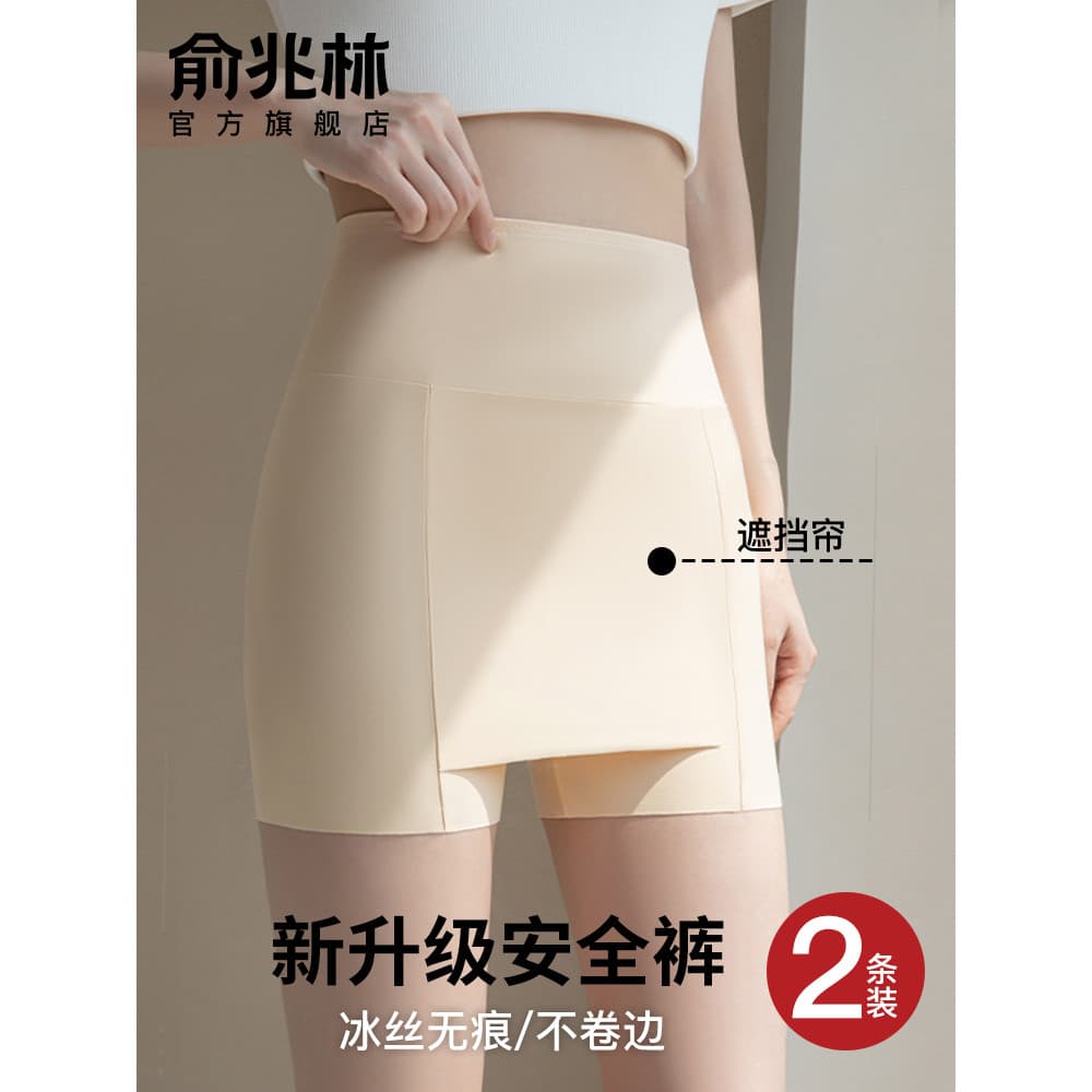 Cuecas de bloqueio de seda gelo calças de segurança Anti-reflexo feminino verão estilo fino não-ondulação sem costura ba
