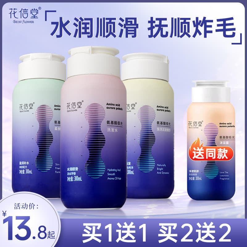 Huaxintang Aminoácido Aurora Shampoo Suavizante Suavizante Frisado Hidratante Suavizante Condicionador Conjunto Shampoo