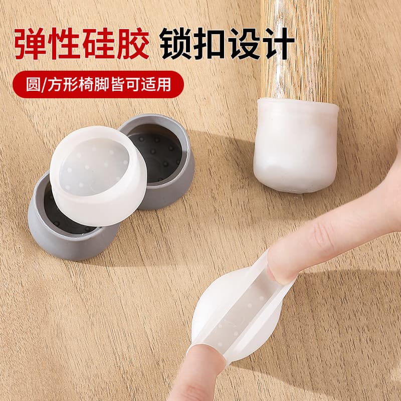 Cadeira capa de Silicone anti-risco almofada cadeira de mesa antiderrapante pé almofada Universal Pedal pé capa pé almof