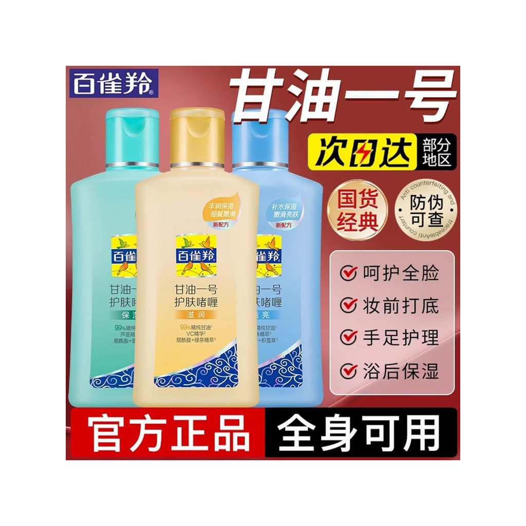 Óleo de Antelopeno Pechoin Genuíno No. 1 Gel de Cuidados com a Pele Vitamina c Pérola Aloe Vera Hidratante Hidratante Re