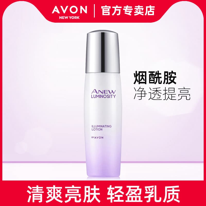 Avon nova loção purificadora de niacinamida ativa 75ml ilumina o tom da pele hidratante cuidados com a pele hidratante o