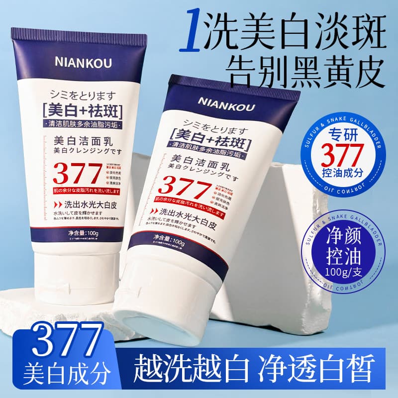 377 clareamento remoção de sardas limpador limpeza hidratante brilho rejuvenescedor clareamento limpador Facial pele cre