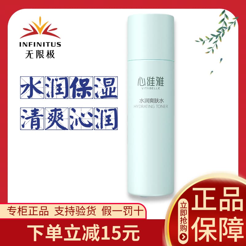 Coração infinito Via umidade toner hidratante toner hidratante hidratante encolher poros hidratante hidratante genuíno