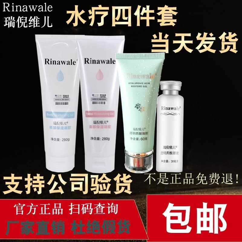Kangting Rui Ni Weier Site oficial Spa Conjunto de quatro peças Loja principal oficial Cosméticos contadores genuínos co