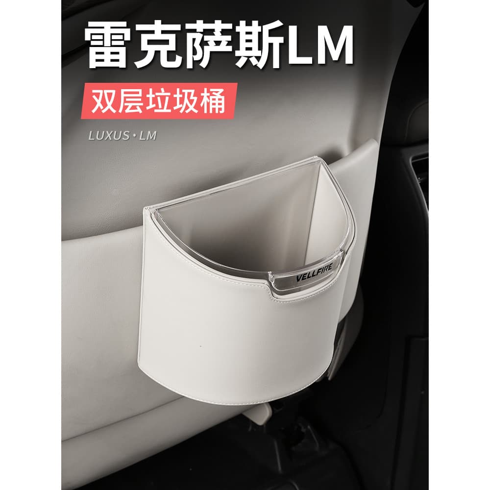Adequado para lexus LM500h lata de lixo de carro lexus modificado saco de tecido LM300h/350h acessórios