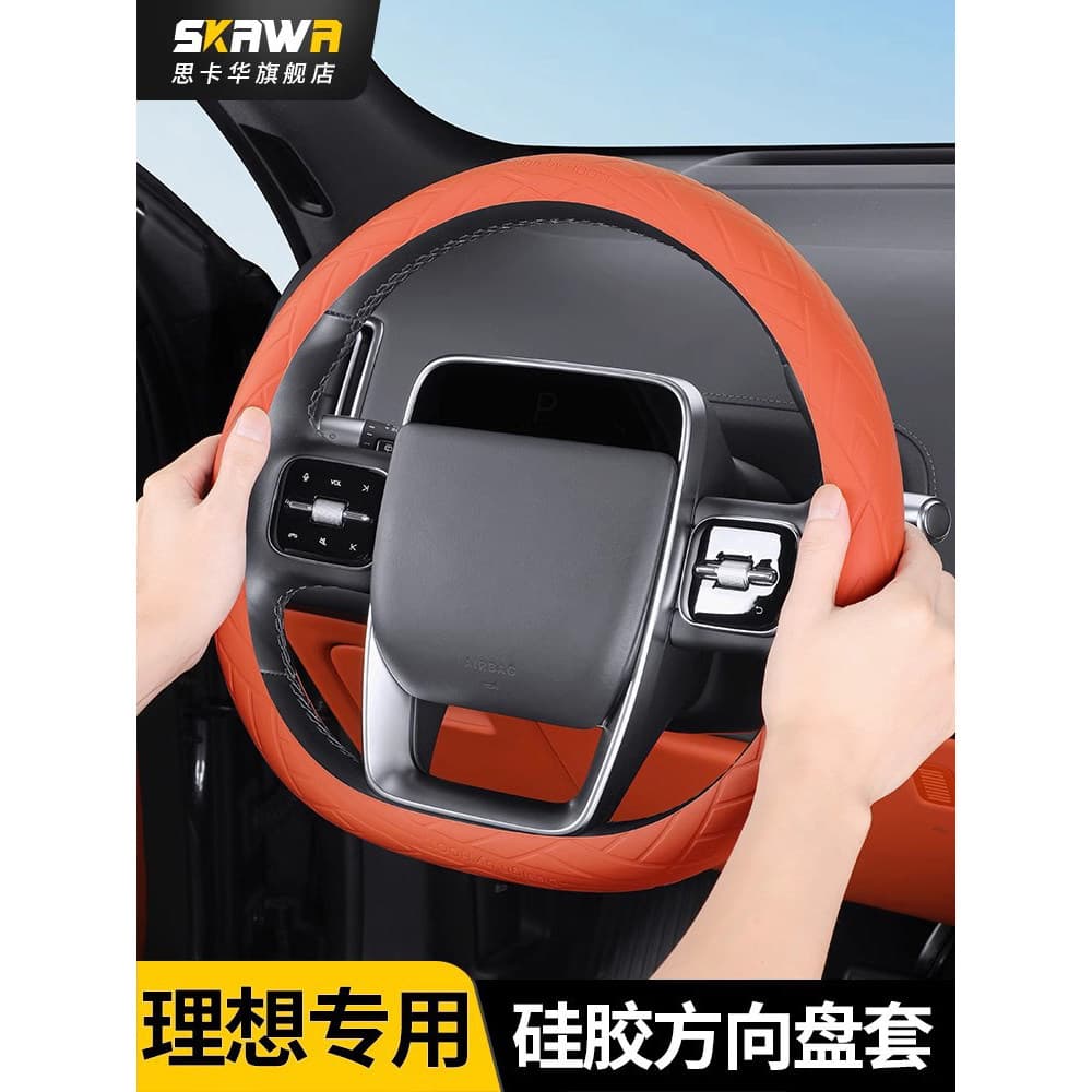 Ideal L6L7L8L9MEGA Silicone capa de volante quatro estações dedicado alça capa Ultra-fino decoração Interior do carro pr