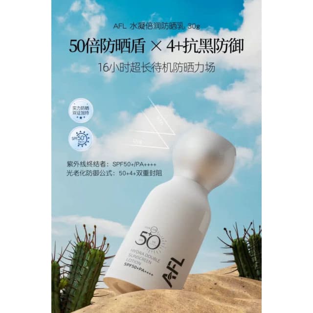 Aifeilu Hydrogel Creme Protetor Transparente Branqueador de Alta Potência Protetor Solar Isolamento À Prova D 'Água À Pr