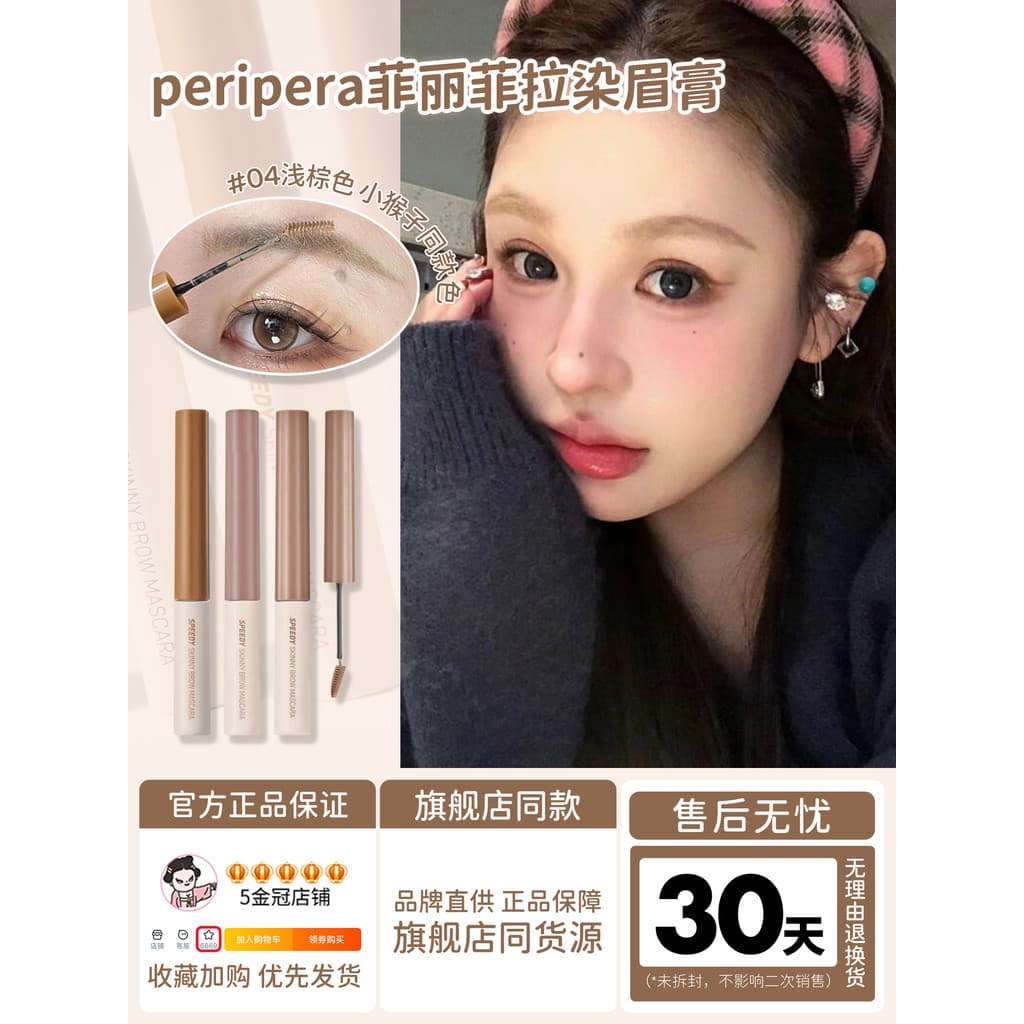 Produto genuíno oficial!Coreia Coreia Coreia PERIPERA PERIPERA PERIPERA Tintura de sobrancelha 06 Cor clara 05 Marrom à