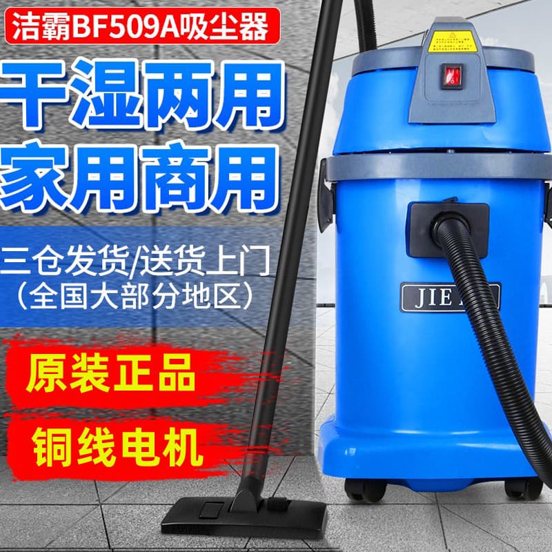 Jieba aspirador de pó BF509A bela costura decoração dedicada poderosa alta sucção alta potência 1500W lavagem carro come