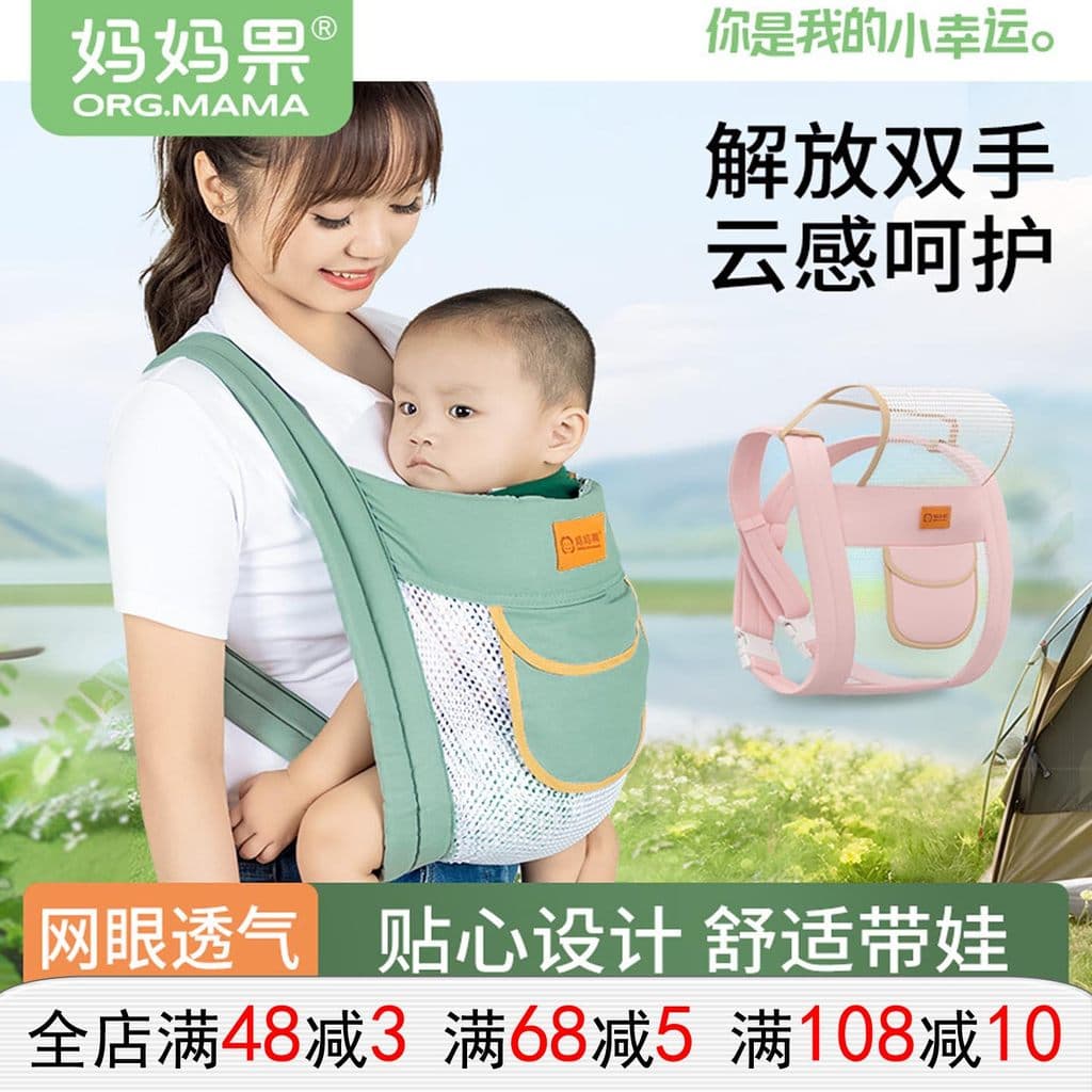 Mãe fruta portador de bebê frente e verso dupla utilização passeio simples verão respirável frente-holding bebê leve fer