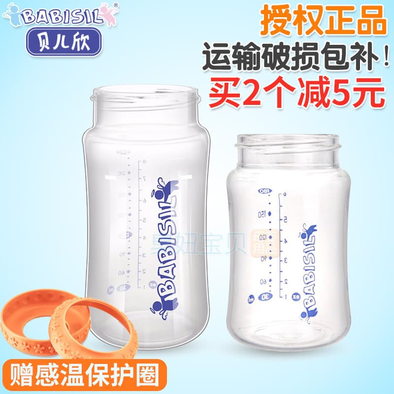 Belle Xin 180/240ML de amplo calibre sem bico de vidro acessórios para mamadeira conveniente adequado para bico de pombo