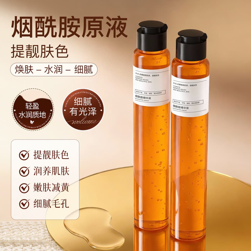 Bosein niacinamida hidratante essência hidratante brilho remover amarelo melhorando o tom de pele maçante antioxidante n