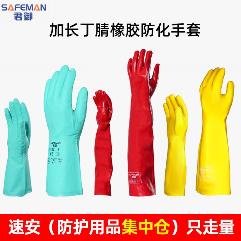 Junyu 7922 Luvas resistentes a produtos químicos de borracha nitrílica 7960 PVC vermelho7935 estendido 7940 resistente a