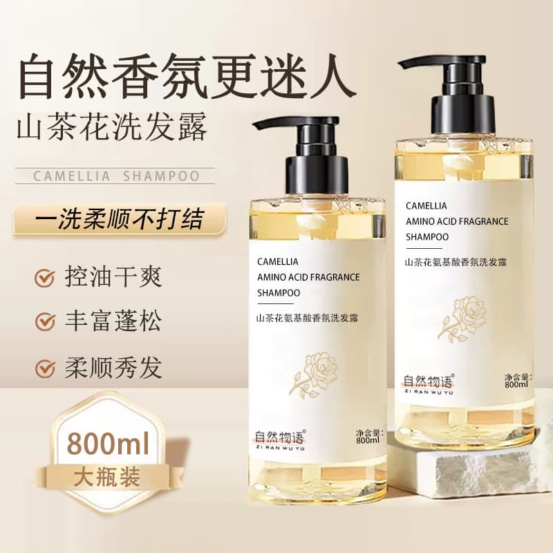 [Garrafa grande de 800ml] Shampoo de aminoácidos de camélia, shampoo fofo de fragrância de longa duração, pacote familia