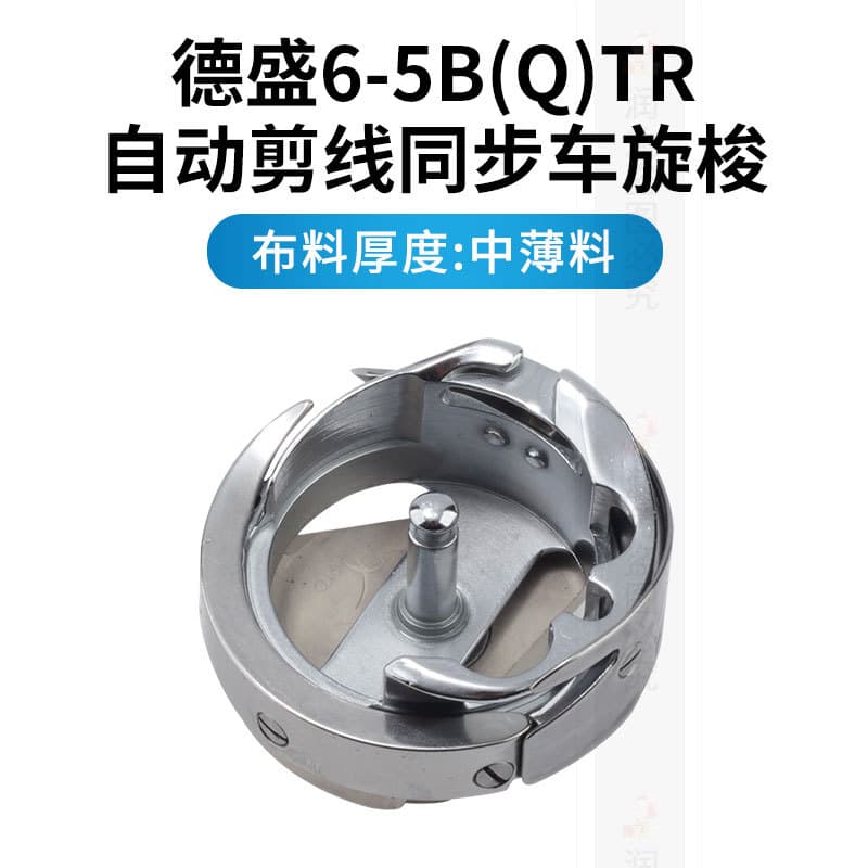 Desheng 6-5 computador síncrono carro botão de corte de linha automática 6-7 Material grosso DY grande Shuttle cama cent
