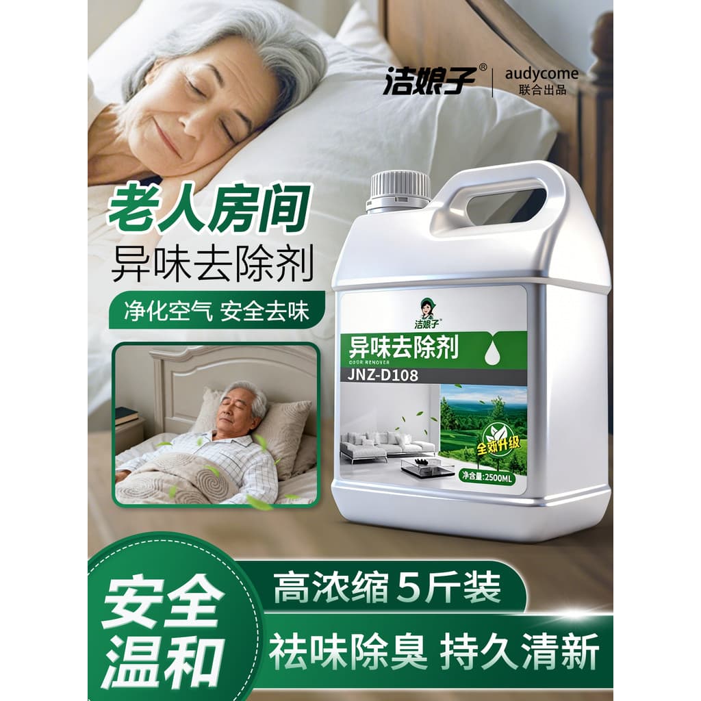 Desodorante para quarto de idosos, desodorante, ambientador, desodorante interno, Remove Odor de urina, banheiro