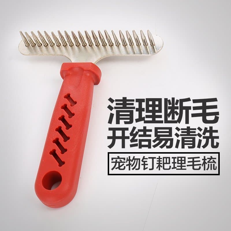 Pente para linha de cachorro, pente para ancinho de unhas para animais de estimação, pente de aço para unhas de cachorro
