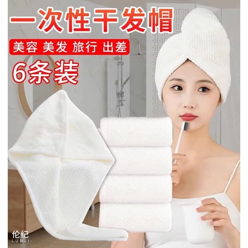 Touca de secagem de cabelo portátil descartável de secagem rápida touca de banho Super absorvente toalha de secagem saco