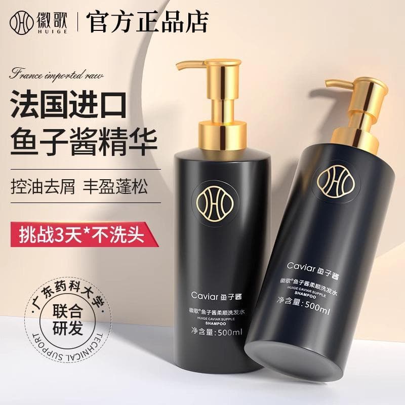 Shampoo de Caviar de aminoácidos, controle de óleo, shampoo anticaspa fofo, marca oficial genuína, fragrância de longa d