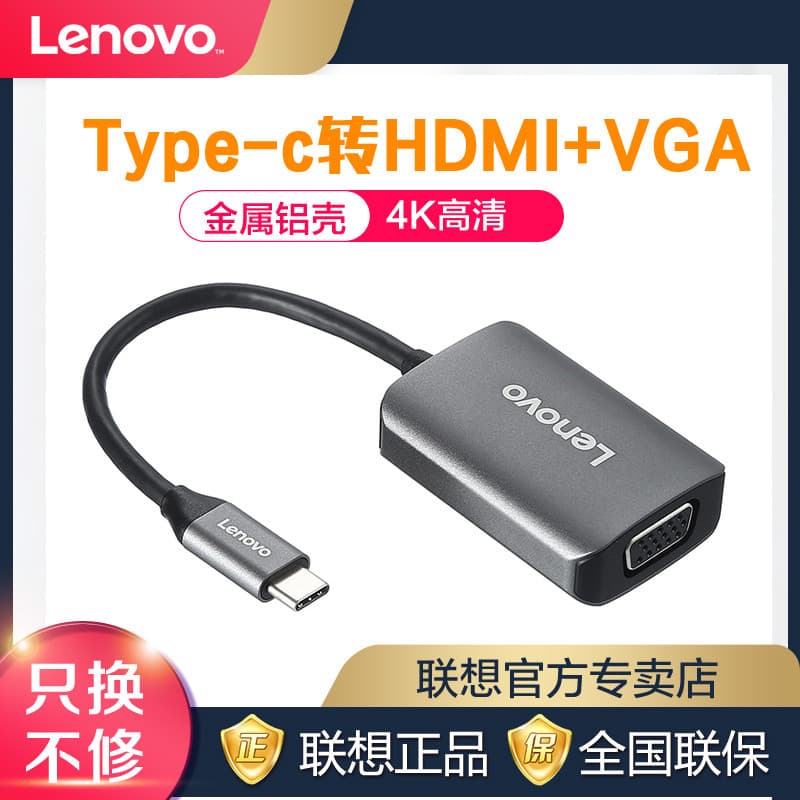 Lenovo tipo-C para Interface HDMI + VGA Dispositivo de exibição de projetor de Notebook Conversor de vídeo HD