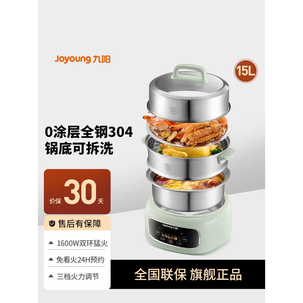 Joyoung vaporizador elétrico doméstico multifuncional de três camadas vapor grande capacidade cozinhar integrado máquina