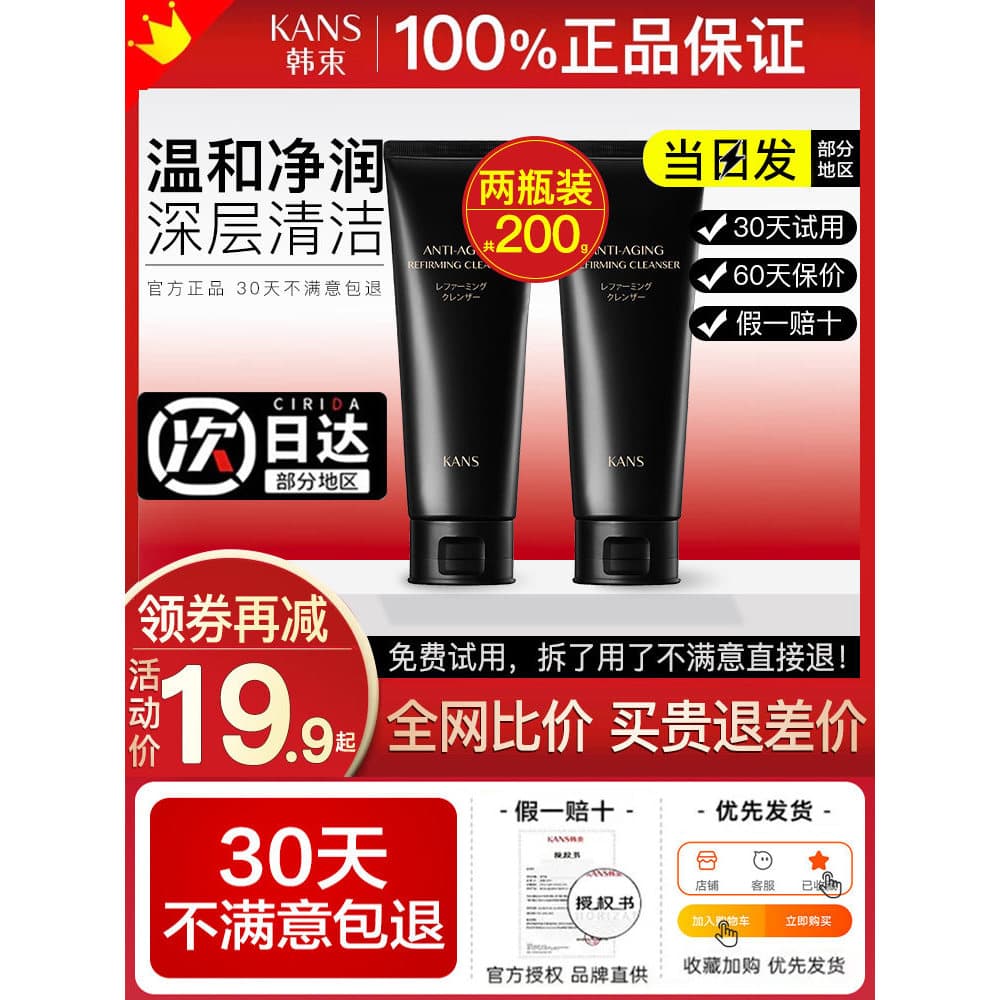 Grupo coreano preto ouro limpador facial feminino limpador facial limpeza profunda poros hidratante removedor de maquiag