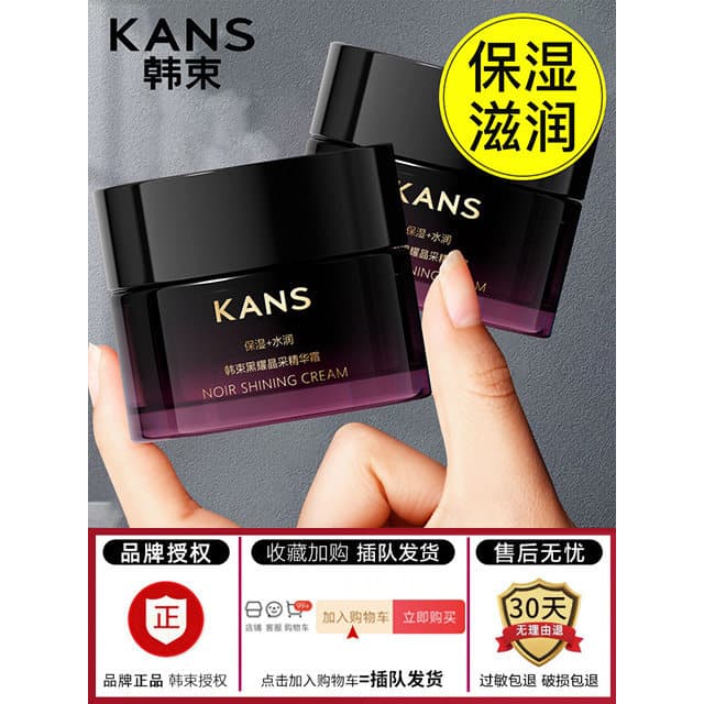 Grupo coreano preto brilhante creme hidratante hidratante loção hidratante maquiagem produtos de cuidados com a pele pro