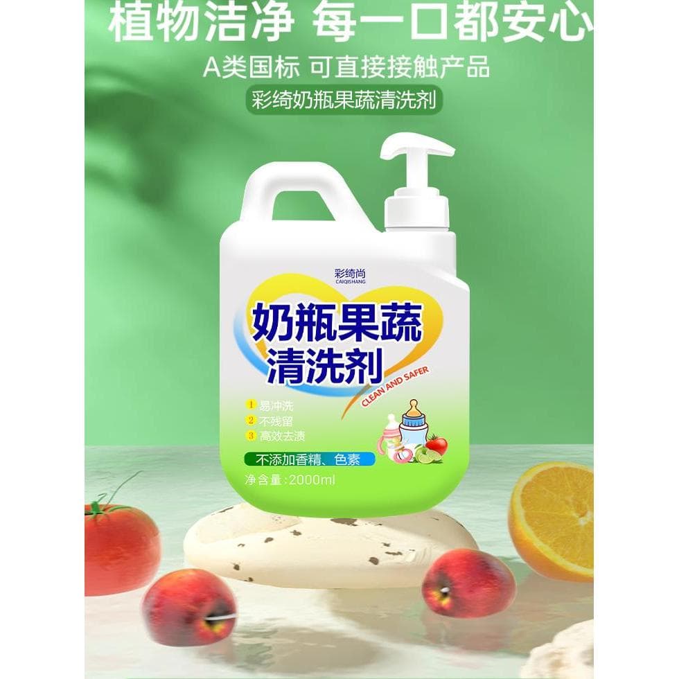 Limpador de frutas e vegetais classe a produto comestível bebê dedicado lavagem garrafa de leite lavagem legumes frutas