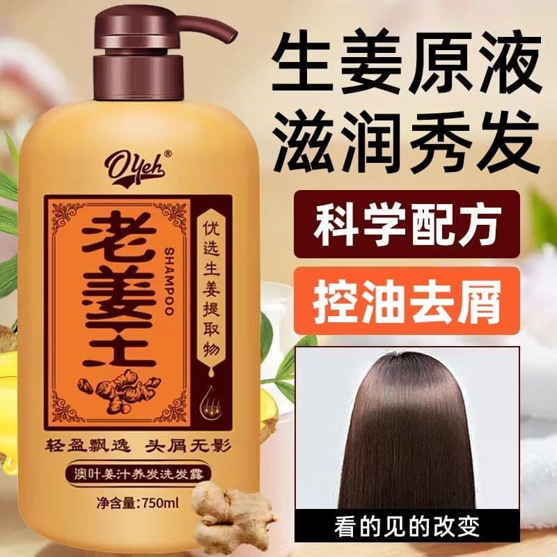 Velho gengibre rei gengibre Shampoo controle de óleo fofo anti-caspa anti-coceira marca oficial genuína suavização melho