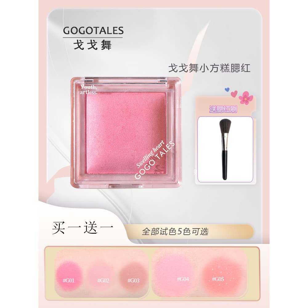 Gogo dança monocromática cozimento Blush paleta expansão psiquiatra cor baixa saturação outono inverno Rouge Natural est
