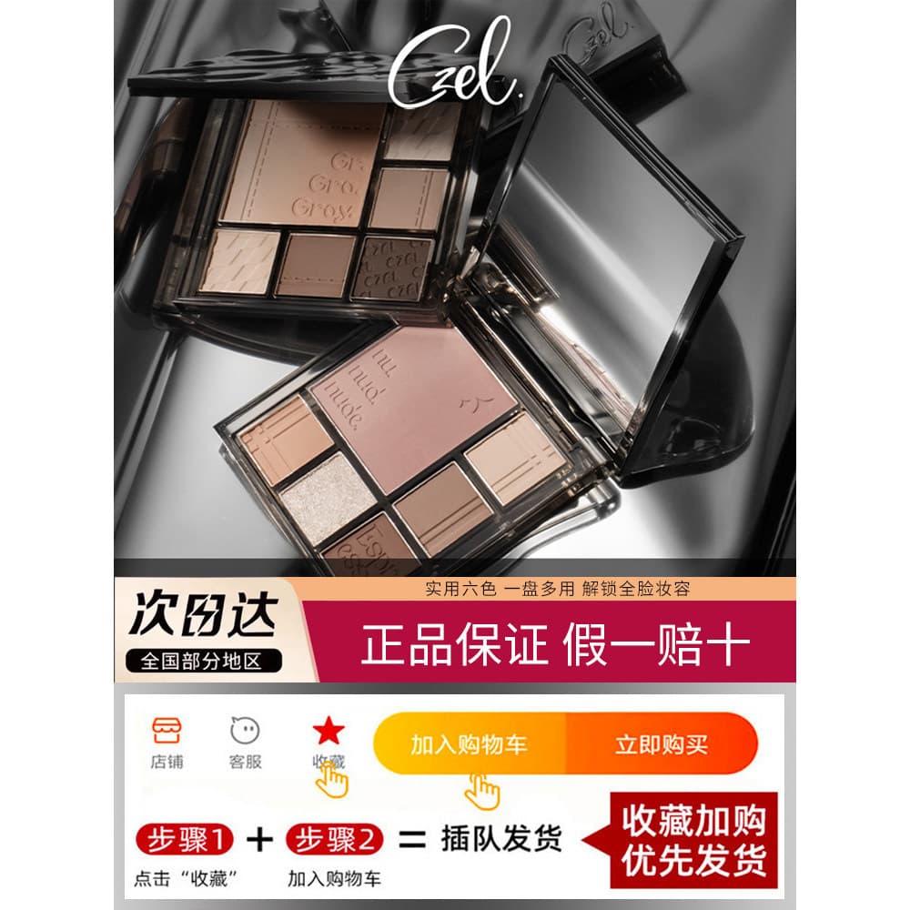 Paleta de sombras CZEL CZEL 03 cinza rosa Blush contorno de alto brilho paleta multifuncional baixa saturação fosca cor