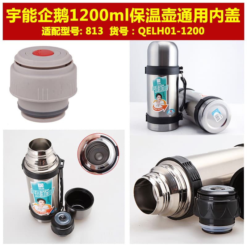 Pinguim Yuneng No. 1 QELH01-1200ml Tampa de pote de viagem Garrafa térmica Tampa interna Universal Tampa de panela Acess