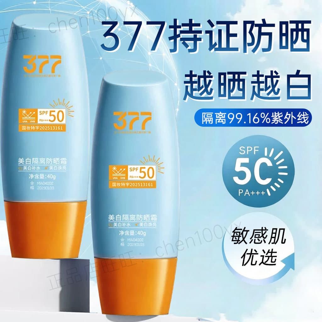 [Premium] Protetor Solar 377, Loção Protetora Solar, Creme Efeito Nude, Protetor Solar, Isolante, Corretivo, 3 em 1, Ilu