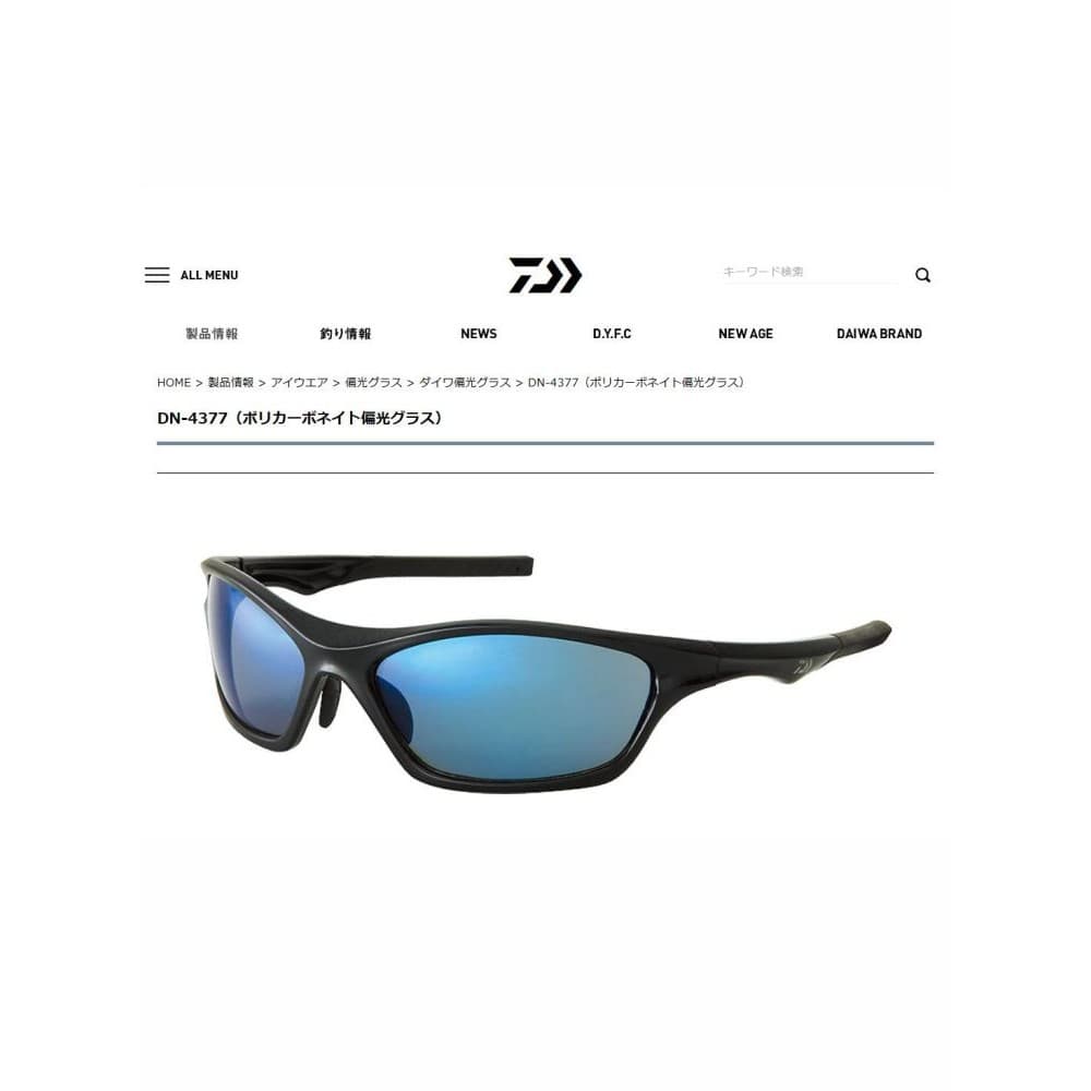 Daiwa Dayiwa Lure Fishing Óculos de sol polarizados Óculos de sol Pesca marítima