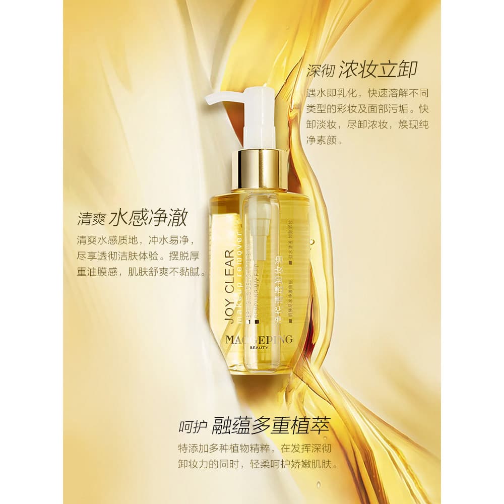 Marca autorizada Mao Ge Ping limpeza suave hidratante óleo de limpeza clara suave hidratante limpeza maquiagem Facial ca