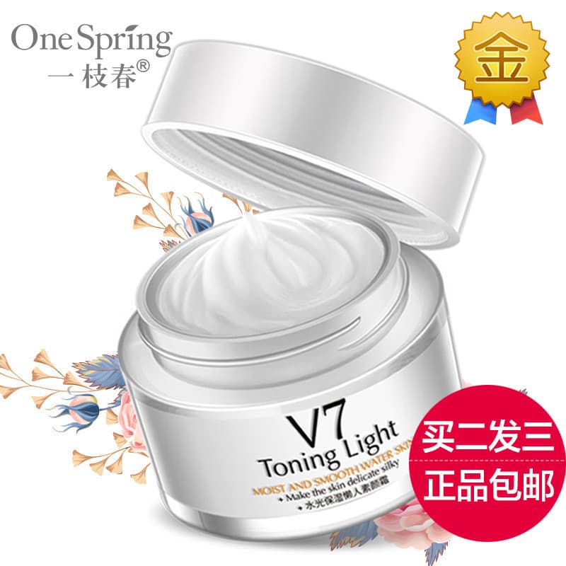 Yizhichun V7 hidratante hidratante preguiçoso creme facial feminino masculino hidratante creme facial estudante Nude maq