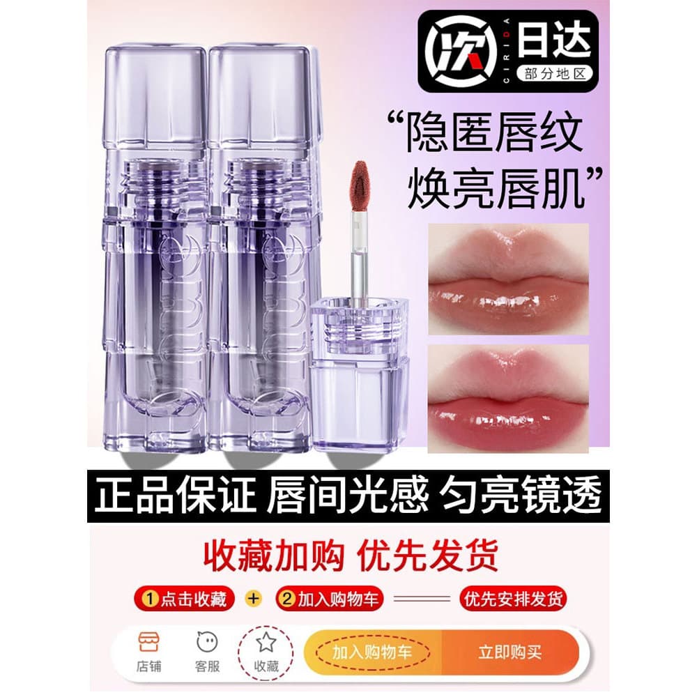 Uhue Dudu brilho labial espelho pêra selvagem vermelho puro desejo brilho de água vidro brilho labial hidratante hidrata