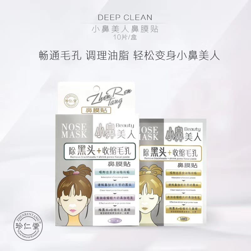 Zhententang máscara nasal carvão de bambu Whiteheads Acne rasgar homens mulheres poros limpos máscara nasal encolher por