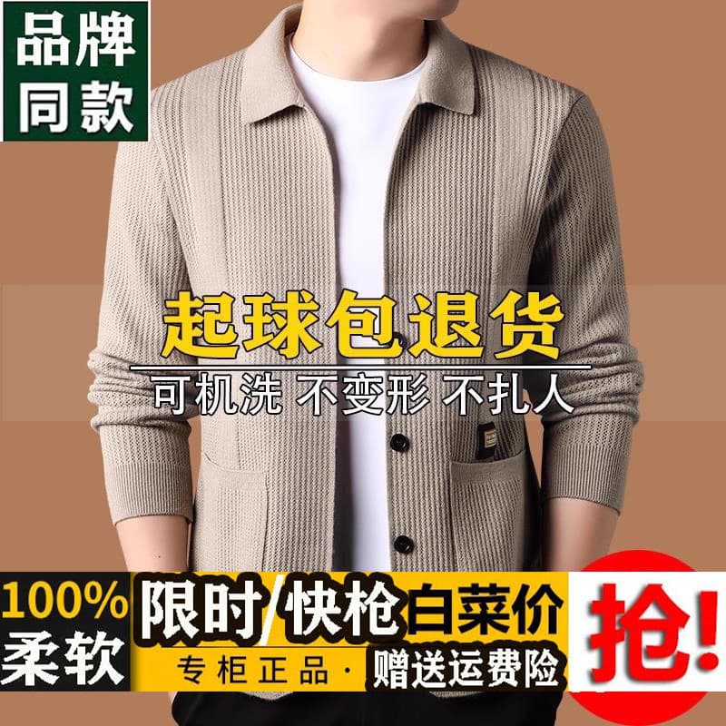 High-End malhas Cardigan masculino primavera outono estilo 2025 novo estilo lapela de meia-idade outono inverno estilo c