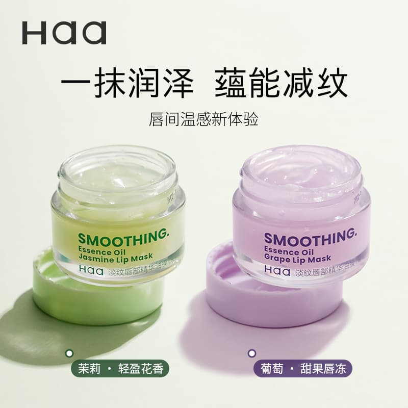 H HAA Novo Estilo Óleo Labial Linhas de Luz de Uva Essência Labial Máscara de Óleo Batom Hidratante Hidratante Esfoliant