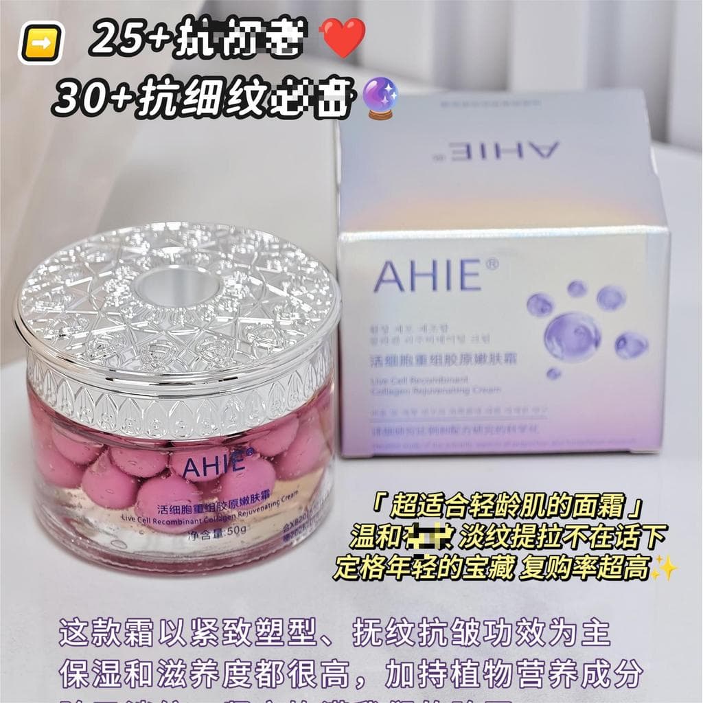 AHIE Active Cell Reorganização Colágeno Creme Rejuvenescedor 50g Colágeno Hidratante Firmador Anti-Rugas Creme Essência