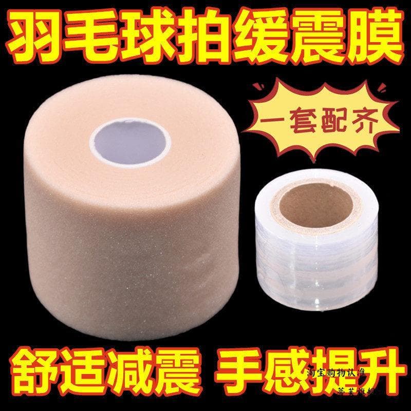 Filme de amortecimento para raquete de Badminton, filme base de cola manual para raquete de tênis, filme de absorção de