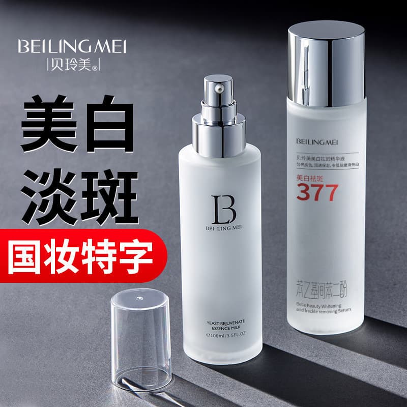 Belling Whitening Essence Levedura Loção Rejuvenescedora Hidratante Adulto Hidratante Remover Manchas Iluminadoras Amare